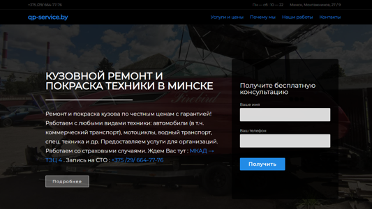 Скриншот сайта