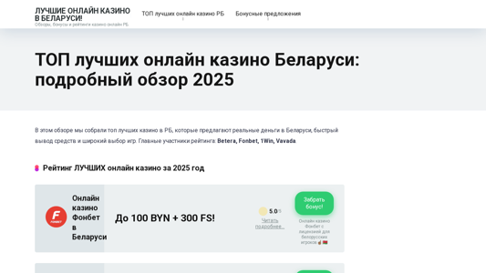 Скриншот сайта