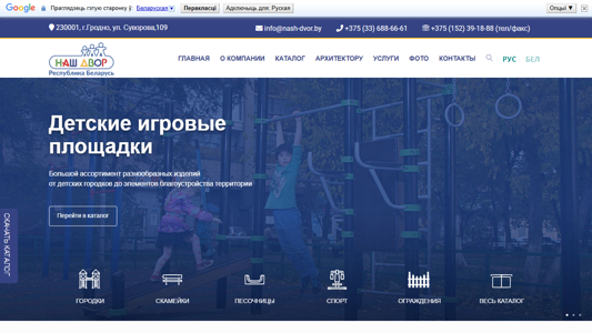 Скриншот сайта