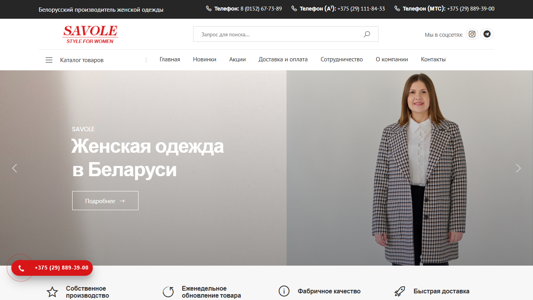 Скриншот сайта