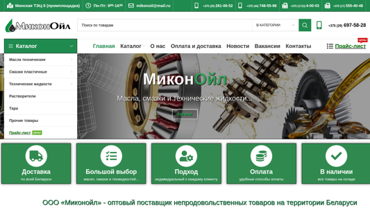 Скриншот сайта