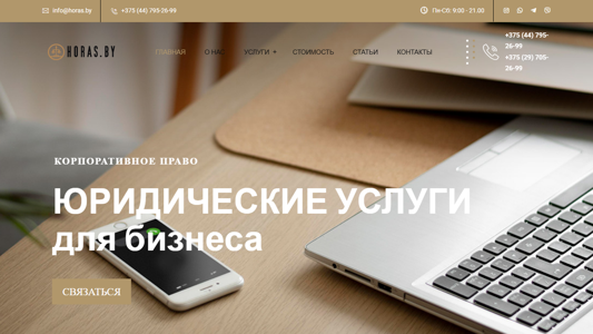 Скриншот сайта