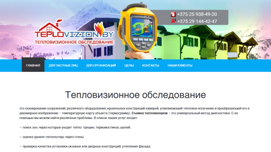 Скриншот сайта