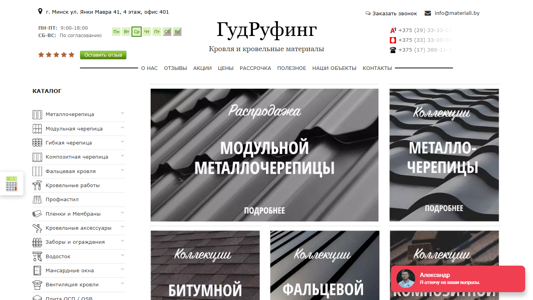 Скриншот сайта