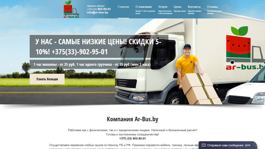 Скриншот сайта