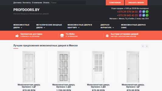 Скриншот сайта
