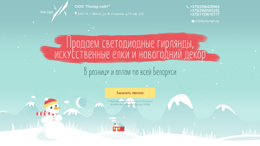Скриншот сайта