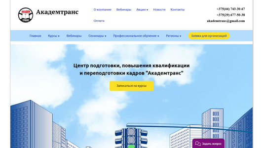 Скриншот сайта