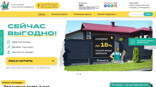 Скриншот сайта