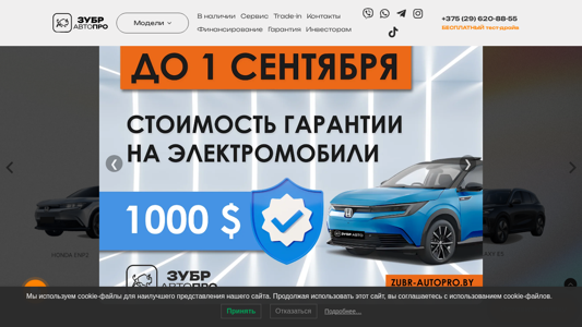Скриншот сайта
