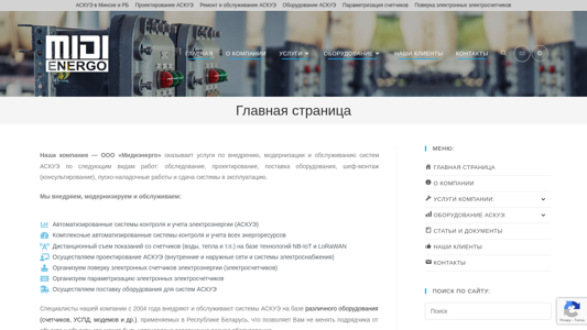 Скриншот сайта