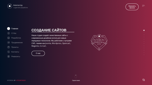 Скриншот сайта