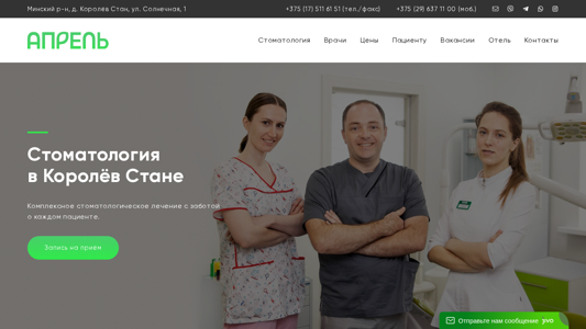 Скриншот сайта