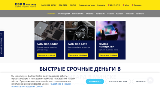 Скриншот сайта