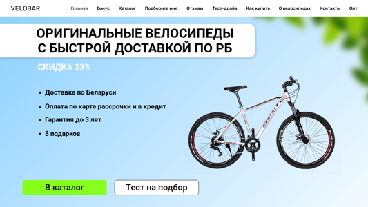 Скриншот сайта