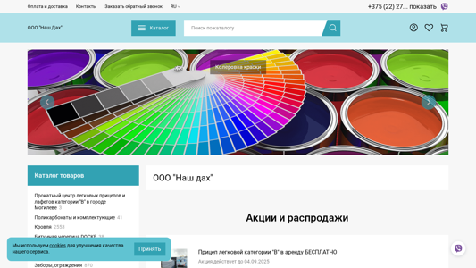 Скриншот сайта