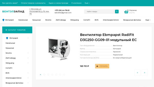 Скриншот сайта