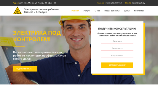 Скриншот сайта