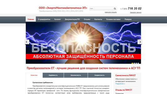 Скриншот сайта