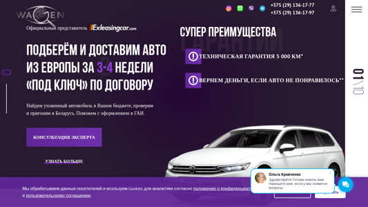Скриншот сайта