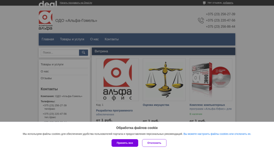 Скриншот сайта