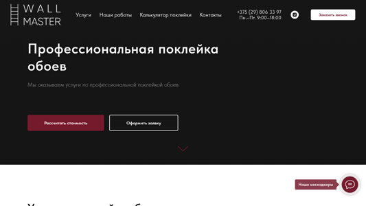 Скриншот сайта