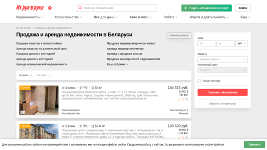 Скриншот сайта