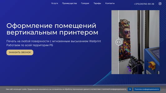 Скриншот сайта