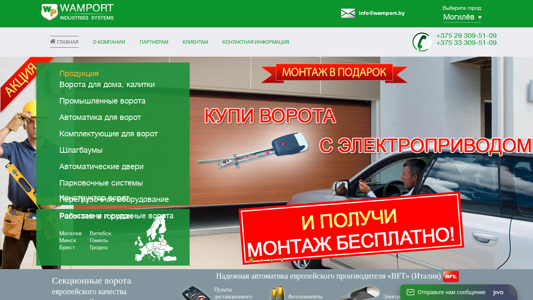 Скриншот сайта