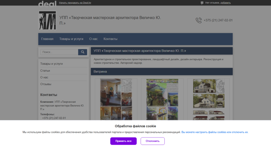 Скриншот сайта