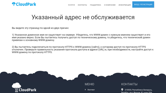 Скриншот сайта