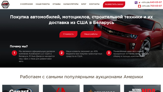 Скриншот сайта