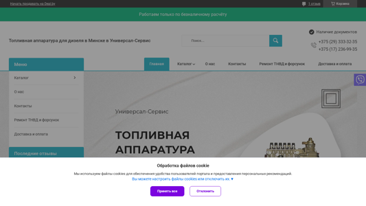 Скриншот сайта