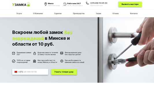Скриншот сайта