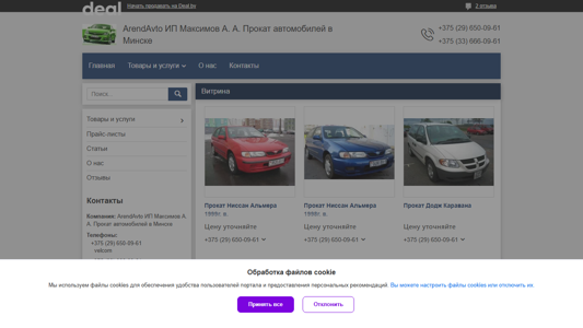 Скриншот сайта