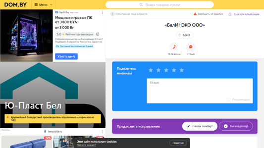 Скриншот сайта