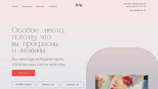 Скриншот сайта