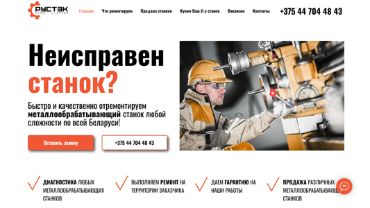 Скриншот сайта