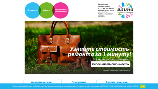 Скриншот сайта