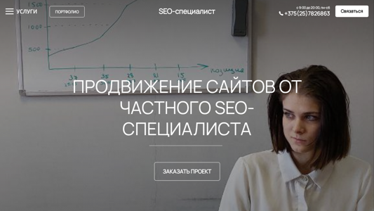 Скриншот сайта