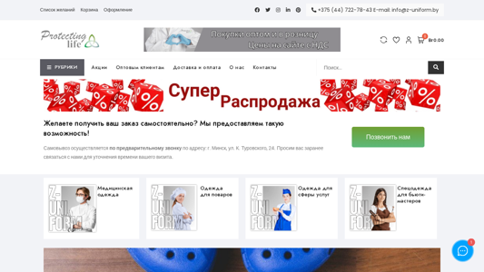 Скриншот сайта