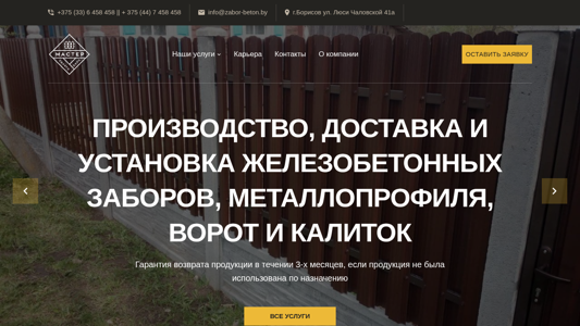 Скриншот сайта