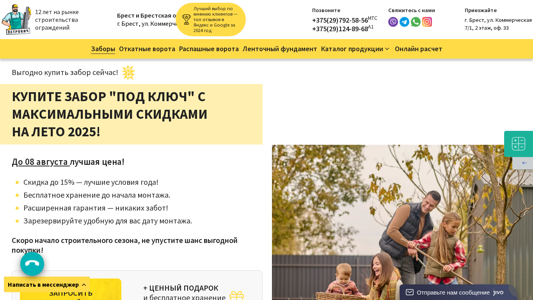 Скриншот сайта