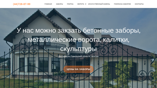Скриншот сайта