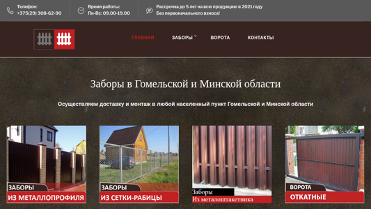 Скриншот сайта
