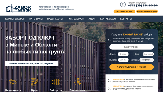 Скриншот сайта