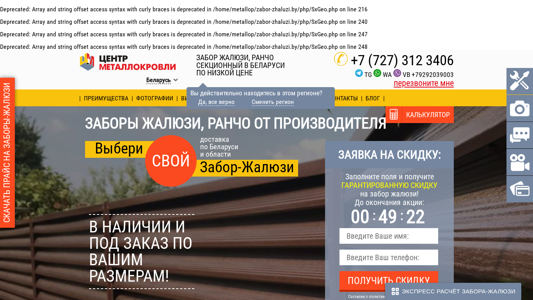 Скриншот сайта