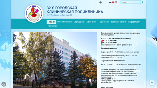 Скриншот сайта