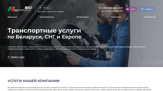 Скриншот сайта