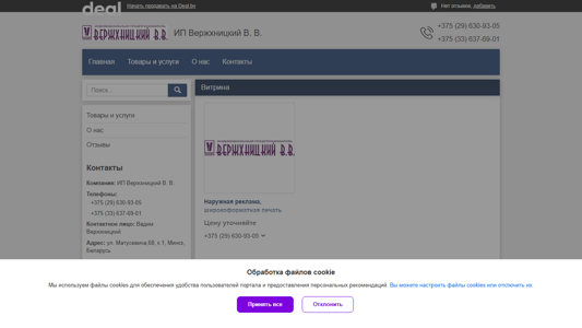 Скриншот сайта